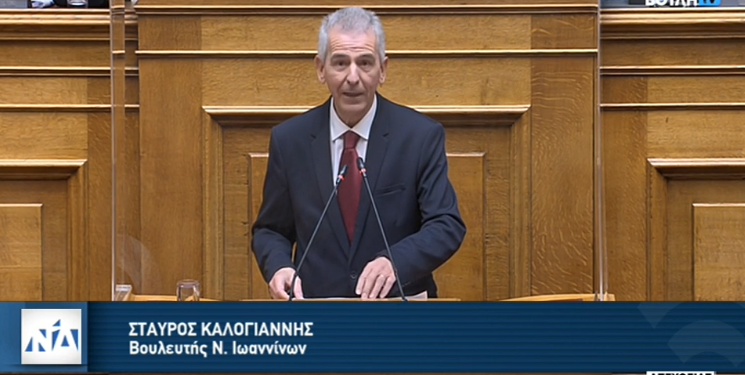 Στ. Καλογιάννης: Η Κυβέρνηση προωθεί ρυθμίσεις ενίσχυσης της ναυτιλίας, της οικοδομής και των επενδύσεων
