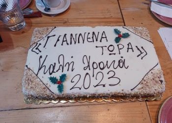 «Γιάννενα Τώρα»: Kοπή της βασιλόπιτας