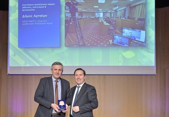 Best City Awards 2023: Τρία πανελλαδικά βραβεία για τον Δήμο Αρταίων