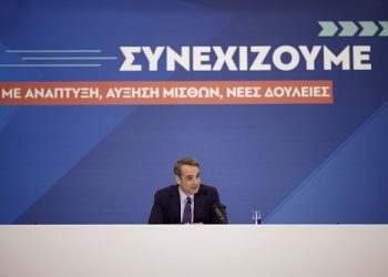 Συνέντευξη Τύπου του Πρωθυπουργού Κυριάκου Μητσοτάκη για την οικονομία, την ανάπτυξη και την αγορά εργασίας