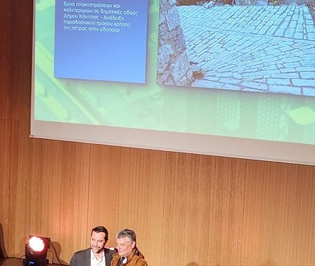 Διάκριση του Δήμου Κόνιτσας στα Best City Awards 2023