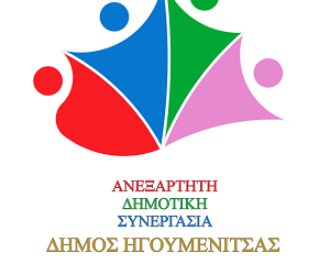 Γιάννης Κων.Γόγολος: Πανηγύρι ζούμε ;