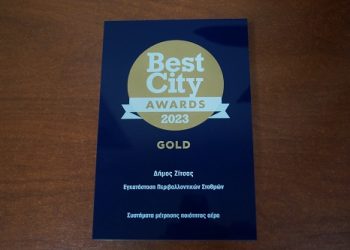 Αισθητήρες μετρούν την ατμοσφαιρική ρύπανση στον οικιστικό ιστό του Δήμου Ζίτσας