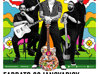 Ο Δήμος Πρέβεζας φορά τα γιορτινά του και οι Απόκριες ξεκινούν! Οι Onirama στο μεγαλύτερο αποκριάτικο πάρτι!