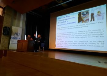 Εκπαιδευτική Ημερίδα με θέμα «Ο θεσμικός ρόλος και η επιχειρησιακή ετοιμότητα των κοινωνικών υπηρεσιών στην προστασία του παιδιού»