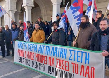 Διαμαρτυρία στην Εθνική για τον πλειστηριασμό οικίας σε βάρος συνταξιούχων στην Ανατολή