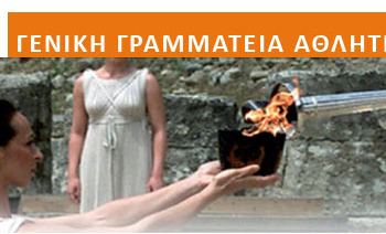 Ξεκίνησε η υποβολή αιτήσεων εγγραφής για το 2023 στο Ηλεκτρονικό Μητρώο Ερασιτεχνικών Αθλητικών Σωματείων