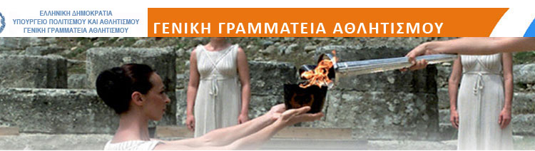 Ξεκίνησε η υποβολή αιτήσεων εγγραφής για το 2023 στο Ηλεκτρονικό Μητρώο Ερασιτεχνικών Αθλητικών Σωματείων