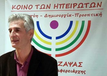 KOINO TΩΝ ΗΠΕΙΡΩΤΩΝ: Τεχνικός  σύμβουλος για την επαναξιολόγηση του δρόμου Φιλιππίαδα – Λούρος