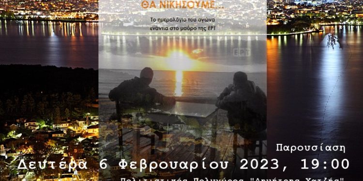 Bιβλιοπαρουσίαση