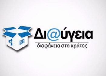 Στη «Διαύγεια» η απόφαση για τον νέο κατώτατο μισθό