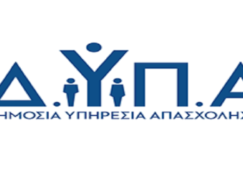 ΔΥΠΑ: Από την Παρασκευή η προπληρωμή επιδομάτων και Δώρου Πάσχα