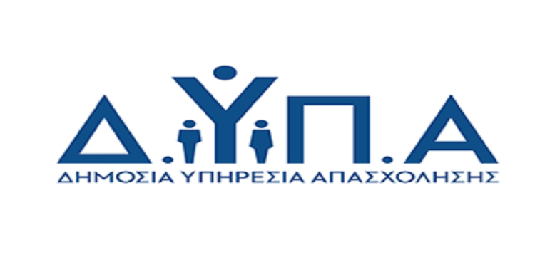 ΔΥΠΑ: Από την Παρασκευή η προπληρωμή επιδομάτων και Δώρου Πάσχα