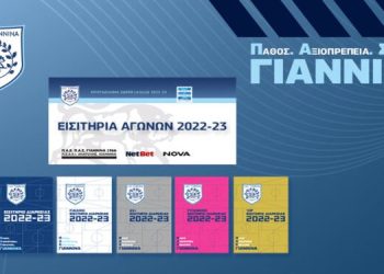 ΠΑΣ Γιάννινα: Ξεκίνησε η διάθεση εισιτηρίων για τον “τελικό” με ΟΦΗ
