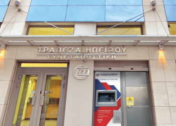 Τράπεζα Ηπείρου: Συμμετοχή στο Ταμείο Μικρών Δανείων Αγροτικής Επιχειρηματικότητας