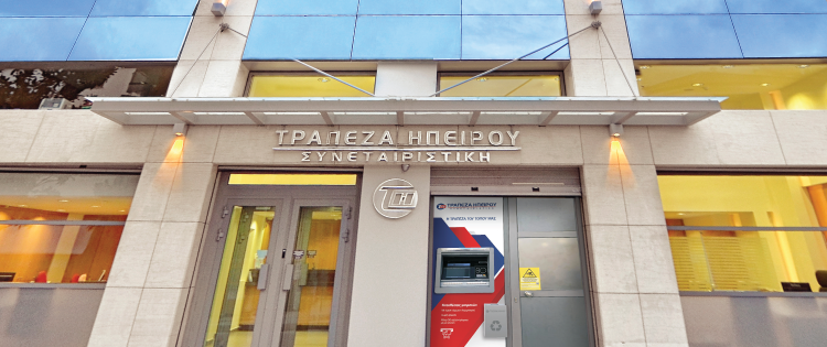 Τράπεζα Ηπείρου: Συμμετοχή στο Ταμείο Μικρών Δανείων Αγροτικής Επιχειρηματικότητας