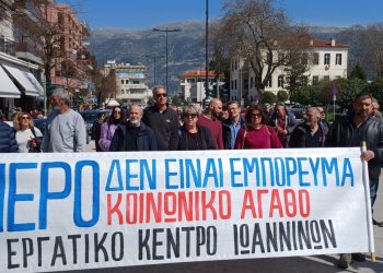 Κινητοποίηση για το νερό