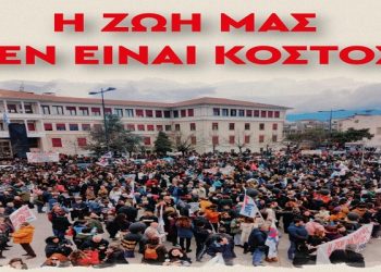 Εργατικό Κέντρο: Σύσκεψη για τη συνέχιση του αγώνα για τα Τέμπη