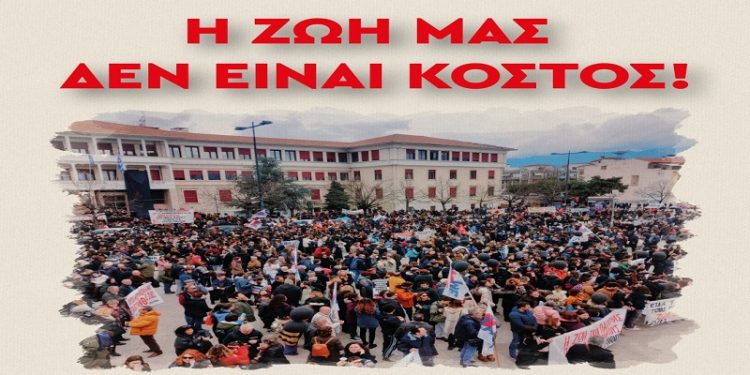 Εργατικό Κέντρο: Σύσκεψη για τη συνέχιση του αγώνα για τα Τέμπη