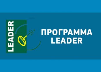 Ημερίδα για το τοπικό πρόγραμμα LEADER