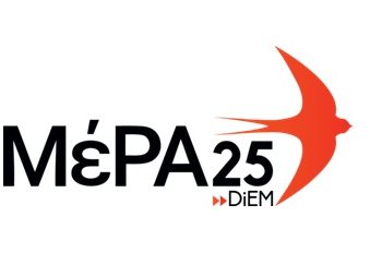 Eκδήλωση-συζήτηση “Το νέο τοπίο στην αγορά εργασίας – Το Πρεκαριάτο, μιά νέα τάξη γεννιέται”