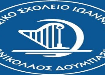 «Το φεγγάρι κάνει βόλτα» από το Μουσικό Σχολείο Ιωαννίνων