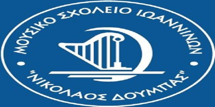«Το φεγγάρι κάνει βόλτα» από το Μουσικό Σχολείο Ιωαννίνων