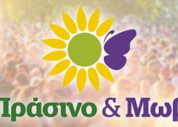 Εκλογές 2023: Η συμμαχία “Πράσινο & Μωβ” ανακοίνωσε υποψήφιους – Ποιοι είναι στην Ήπειρο