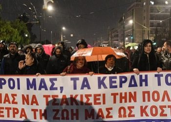 Διαμαρτυρία ΣΑΒΒΑΤΟ 4 ΜΑΡΤΗ 12.00 Κεντρική πλατεία