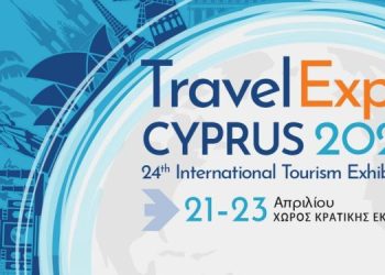 Περιφέρεια Ηπείρου: Πρόσκληση για συμμετοχή στην έκθεση TRAVEL EXPO CYPRUS