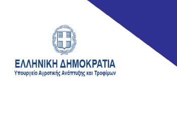 ΥΠΑΑΤ: Άνοιξαν οι αιτήσεις από τους νεοεισερχόμενους κτηνοτρόφους στο Μέτρο 22