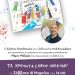 O συγγραφέας Μάριος Μάζαρης στο βιβλιοπωλείο«Μωβ Κουκουβάγια»