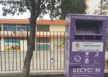 Ηγουμενίτσα: Τοποθέτηση μοβ κάδων ανακύκλωσης ενδυμάτων και υποδημάτων