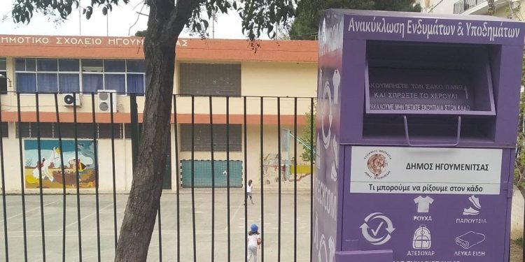 Ηγουμενίτσα: Τοποθέτηση μοβ κάδων ανακύκλωσης ενδυμάτων και υποδημάτων