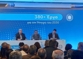 380+ Έργα για την Ήπειρο του 2030