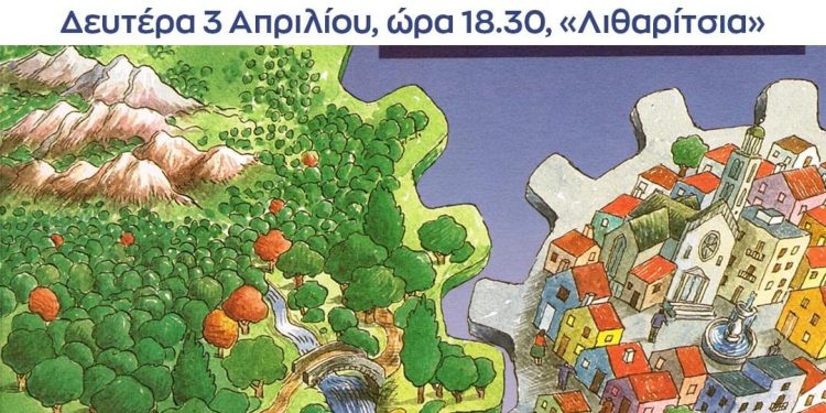 «Πράσινη Μετάβαση & τις ΑΠΕ» από τον ΣΥΡΙΖΑ Ιωαννίνων