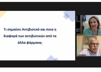 Ολοκλήρωση ημερίδας «Μύθοι & Αλήθειες για τα Αντιβιοτικά & τα Εμβόλια»