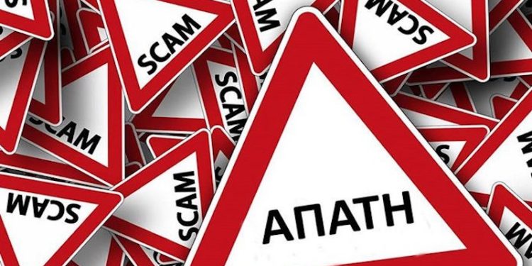 Προσοχή: Aπάτη από επιτήδειους, που προσποιούνται υπαλλήλους της Περιφέρειας Ηπείρου