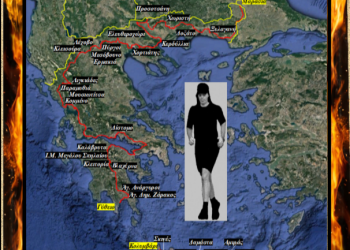 Στη Μουσιωτίτσα ο Σπαρταθλητής και γιατρός του ΕΣΥ, Στέργιος Αράπογλου