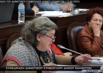 Ιωάννινα_ 2023: Περί μελέτης έργων Ανάπτυξης Θρησκευτικού Τουρισμού