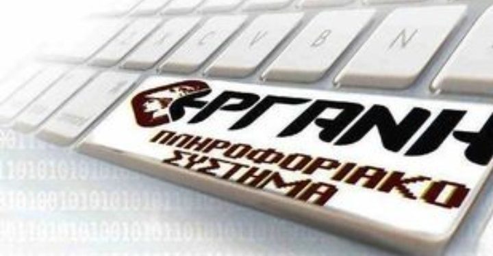 «ΕΡΓΑΝΗ»: Θετικό το ισοζύγιο της απασχόλησης τον Φεβρουάριο 2023