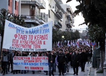 Διαμαρτυρία του Εργατικού Κέντρου στο Δημοτικό συμβούλιο Ιωαννίνων