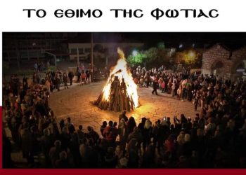 Αναβίωση εθίμων στον Ι.Ν. Αγίας Θεοδώρας