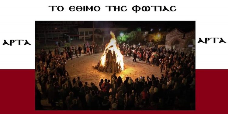 Αναβίωση εθίμων στον Ι.Ν. Αγίας Θεοδώρας