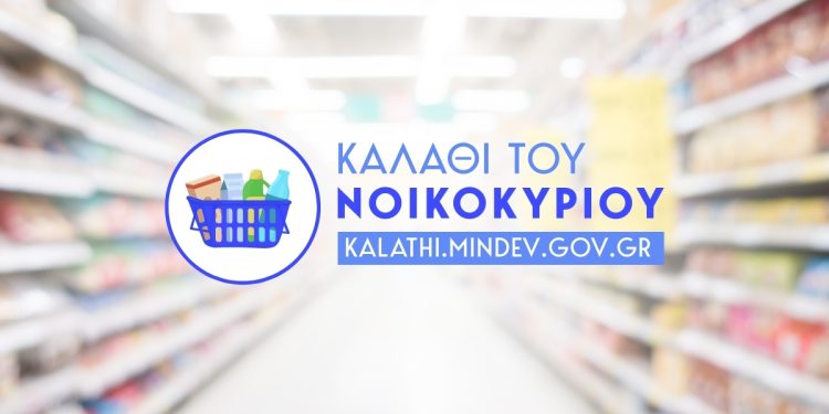 «Καλάθι νοικοκυριού»: Στο 96,12% των προϊόντων μειωμένες ή σταθερές οι τιμές λέει το Υπουργείο