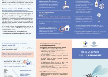 Συνεχίζεται το πρόγραμμα καταπολέμησης των κουνουπιών  στη Π.Ε. Πρέβεζας