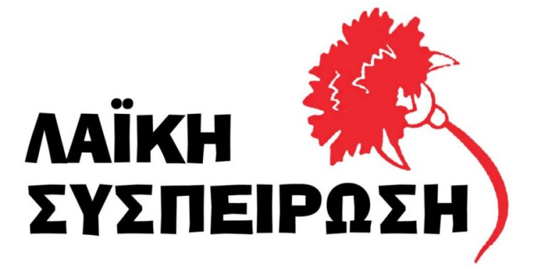 ΛΑ. ΣΥ Ηπείρου: Ζητά τη μελέτη λειτουργικότητας της αποσυναρμολόγησης του Κλειστού