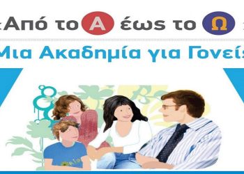 «Διατροφικές συνήθειες και παρεκτροπές στην μετά Covid εποχή»