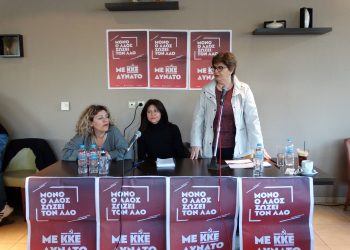 KKE: Εκδήλωση με τη Λ. Ράζου