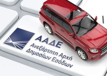 Τέλη κυκλοφορίας: Άνοιξε η πλατφόρμα myCar για όσους επιθυμούν να πληρώνουν με το μήνα